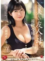 ROE-242 JAV Movie