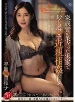 ROE-247 JAV Movie