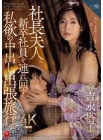 ROE-307 JAV Movie