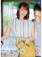 ROE-319 JAV Movie