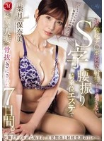 ROE-347 JAV Movie