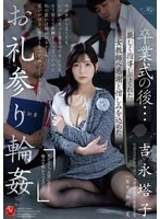 ROE-428 JAV Movie