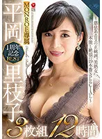 ROEB-002 -  Rieko Hiraoka MONROE Exclusive 1st Anniversary Best 3-Disc Set 12 Hours ~Orthodox Possessed Eros 'Beautiful Mature Woman', Instinct And Climax 19 Production SPECIAL~