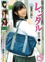 ROOM-072 -  Rental Schoolgirl: My Classmate's Secret Part-Time Job