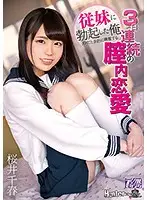 ROYD-012 JAV Movie