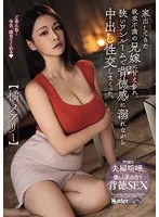 ROYD-171 JAV Movie