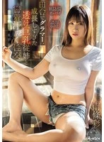 ROYD-253 -  Sweaty sex with my big-breasted cousin who grew too glamorous in the countryside Sayaka Nanjo