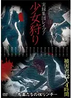 RPWX-002 - True Stories G*******g Paradise! Hunting Barely Legal Girls - Demon's Sexual T*****e -