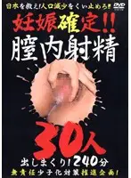 rrul001 - Definitely Knocked Up! 30 Girls Get Creampies