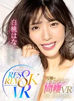 RSRVR-001 JAV Movie