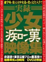 RSVX-001 - True Stories! Barely Legal Girls M****ted on Camera