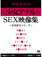 RXQL-001 - Japanese Paid Dating - Barely Legal Anal SEX Footage Collection