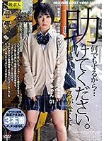 SABA-688 JAV Movie