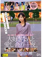 SABA-812 -  After this... chaotic, flirtatious sex. A night to make love with someone you love. 01