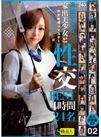 SABA-919 JAV Movie