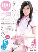 SAL-187 JAV Movie