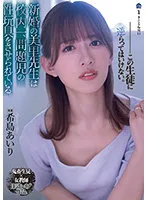 SAME-030 JAV Movie