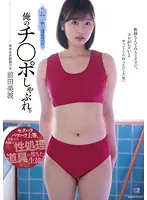 SAME-075 -  If you want a recommendation, suck my dick. Sexual harassment, power harassment, etc. A student who fell into the sex processing tool of a selfish teacher. Minami Maeda