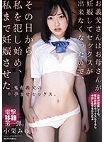 SAME-093 -  My father-in-law couldn't have sex because my mother was pregnant, so he started raping me from that day and even impregnated me. Miyu Oguri
