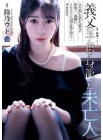 SAME-128 JAV Movie