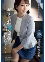 SAME-130 JAV Movie