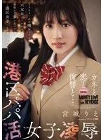 SAME-137 JAV Movie