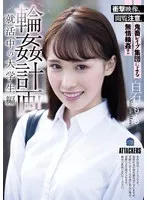 SAME-139 JAV Movie