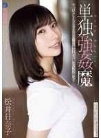 SAME-143 JAV Movie