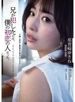 SAME-173 JAV Movie