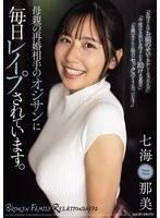 SAME-174 JAV Movie