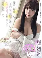 SAVR-115 JAV Movie