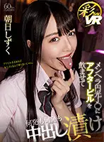 SAVR-124 JAV Movie