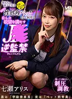 SAVR-136 JAV Movie