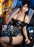 SAVR-196 -  [Vr] Illegal Apartment Room 501 Mr. T (26) # Heart Play OK # Back Production OK