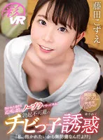SAVR-212 JAV Movie
