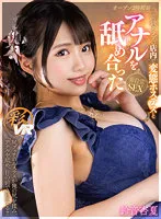SAVR-223 JAV Movie