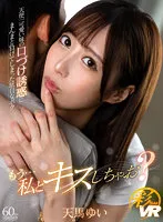 SAVR-236 -  VR Already... Should You Kiss Me Tenma Yui, The Useless Me Who Succumbed To The Temptation Of Angels Cute Little Sisters Kiss