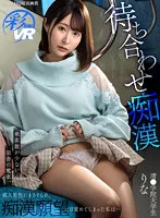 SAVR-252 -  [Vr] Rural Train With Few Passengers. I Was Groped By An Adult Man And Awakened To Desires...