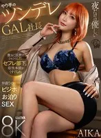 SAVR-489 JAV Movie