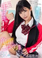 SAVR-534 JAV Movie