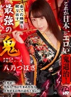 SAVR-586 JAV Movie