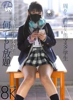 SAVR-651 -  [VR] A black-masked student who doesn't hang out with the others. You can do whatever you want to her steamy upper and lower mouths.