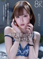 SAVR-737 JAV Movie