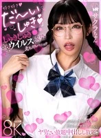 SAVR-747 JAV Movie