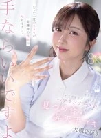 SAVR-757 JAV Movie