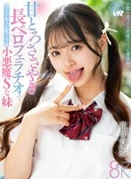 SAVR-839 JAV Movie