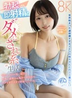 SAVR-888 JAV Movie