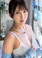 SAVR-899 JAV Movie