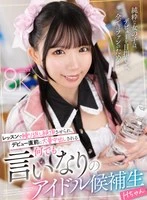 SAVR-955 -  [VR] H-chan, an idol candidate who is made to climax repeatedly during lessons and is given a massive creampie just before her debut, is obedient to anyone.