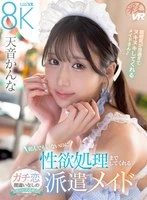 SAVR-969 JAV Movie